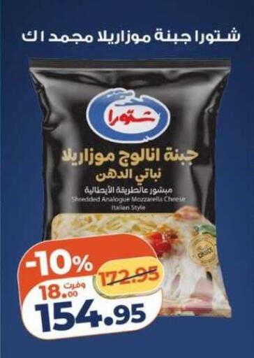 available at كازيون in Egypt - القاهرة