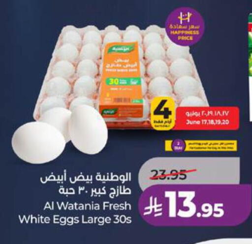 available at LULU Hypermarket in KSA, Saudi Arabia, Saudi - Jeddah