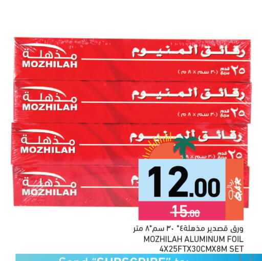 available at Aswaq Ramez in Qatar - Al Daayen