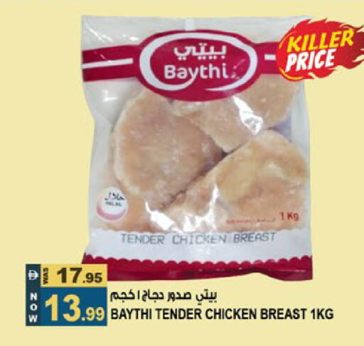 available at Hashim Hypermarket in UAE - Sharjah / Ajman