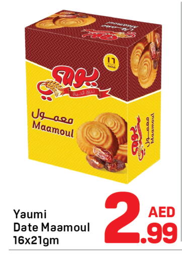 Date available at دي تو دي in الإمارات العربية المتحدة , الامارات - دبي