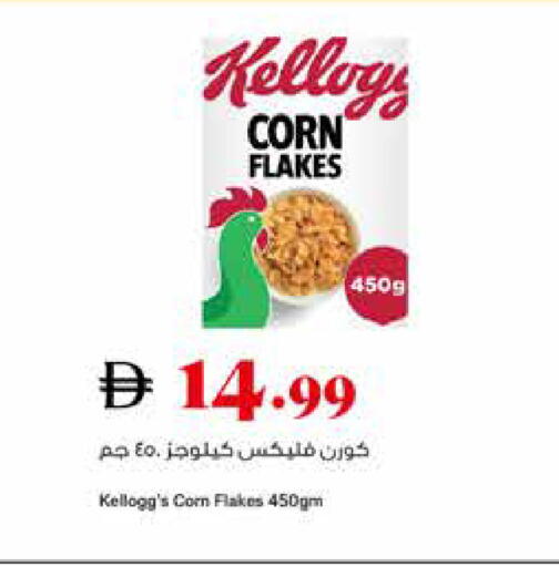 available at تروليز سوبرماركت in الإمارات العربية المتحدة , الامارات - الشارقة / عجمان