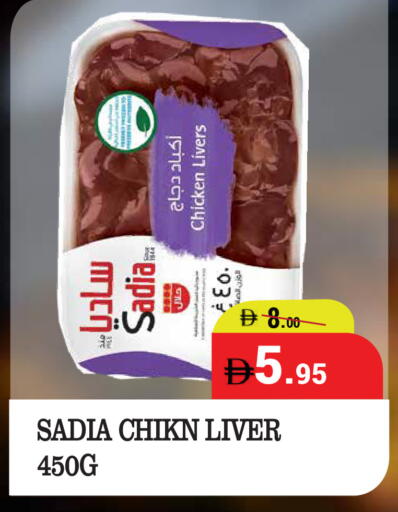 available at كيرالا هايبرماركت in الإمارات العربية المتحدة , الامارات - رَأْس ٱلْخَيْمَة
