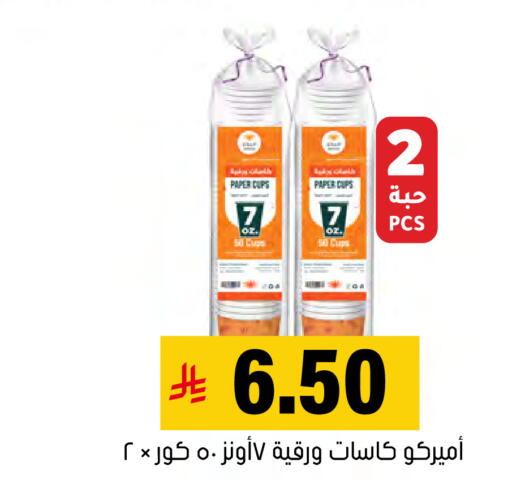 available at العامر للتسوق in مملكة العربية السعودية, السعودية, سعودية - الأحساء‎