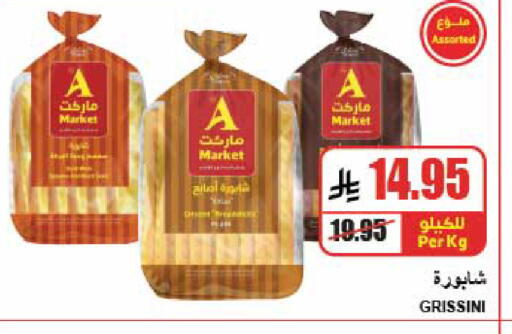 available at A ماركت in مملكة العربية السعودية, السعودية, سعودية - الرياض