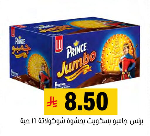available at العامر للتسوق in مملكة العربية السعودية, السعودية, سعودية - الأحساء‎