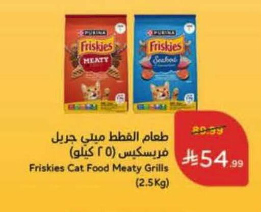 available at هايبر بنده in مملكة العربية السعودية, السعودية, سعودية - الخبر‎