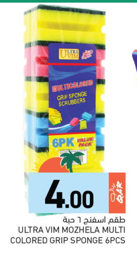 available at Aswaq Ramez in Qatar - Al Daayen