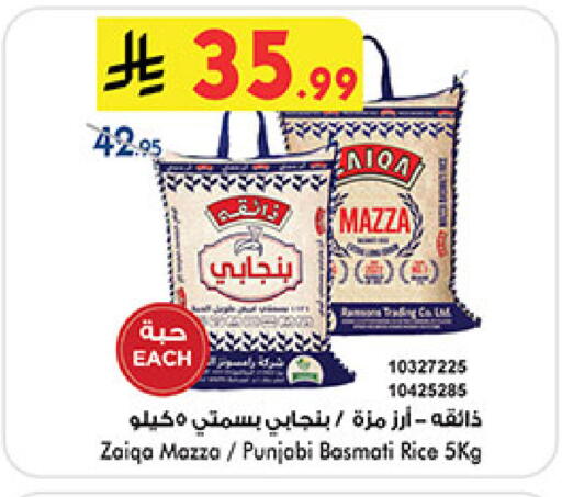 available at Bin Dawood in KSA, Saudi Arabia, Saudi - Medina