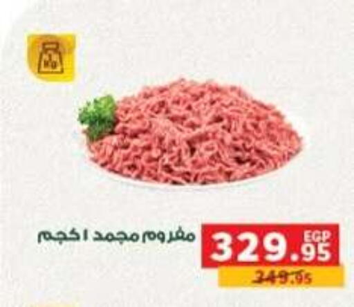 available at Panda  in Egypt - Cairo