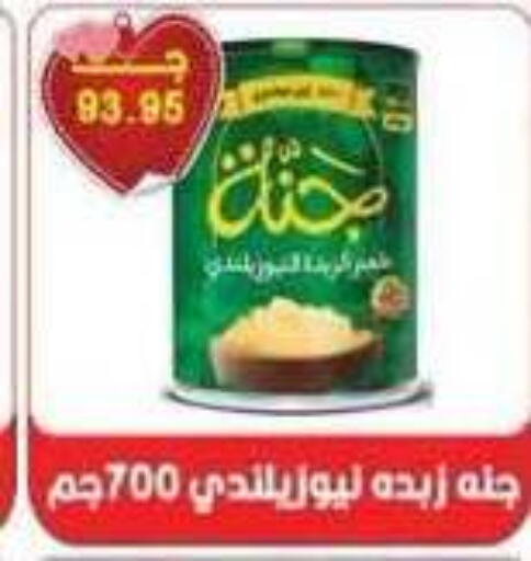 available at Sarhan Market in Egypt - Cairo