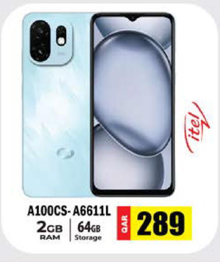 available at جراند هايبرماركت in قطر - الضعاين