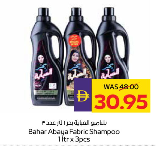 available at ADCOOP in UAE - Abu Dhabi