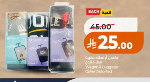 available at LULU Hypermarket in KSA, Saudi Arabia, Saudi - Yanbu