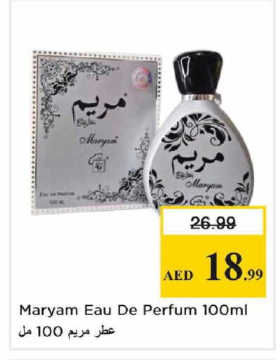 available at Nesto Hypermarket in UAE - Abu Dhabi