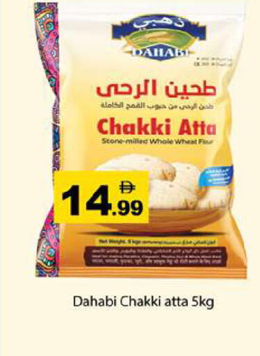 available at Gulf Hypermarket LLC in UAE - Ras al Khaimah