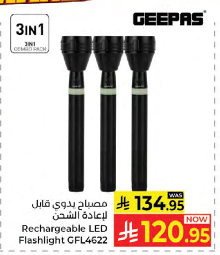 available at كبايان هايبرماركت in مملكة العربية السعودية, السعودية, سعودية - جدة