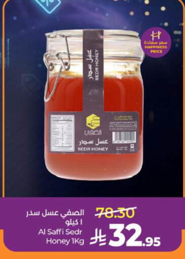 available at LULU Hypermarket in KSA, Saudi Arabia, Saudi - Yanbu
