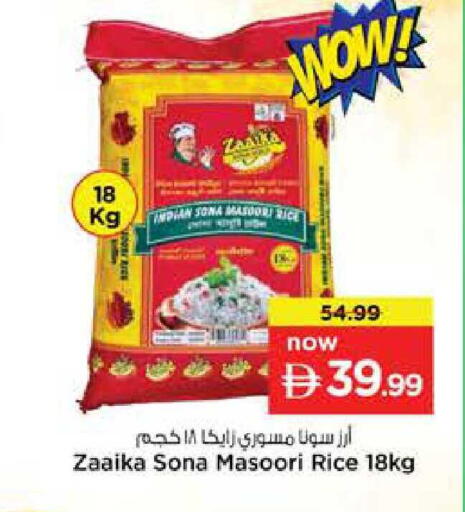 available at Nesto Hypermarket in UAE - Dubai