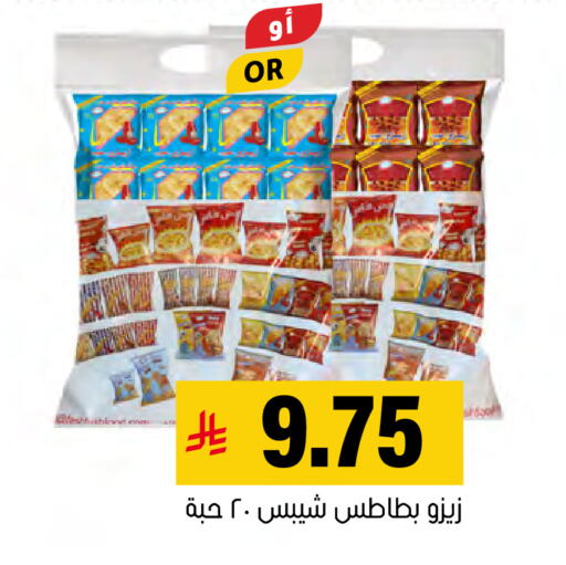 available at العامر للتسوق in مملكة العربية السعودية, السعودية, سعودية - الأحساء‎