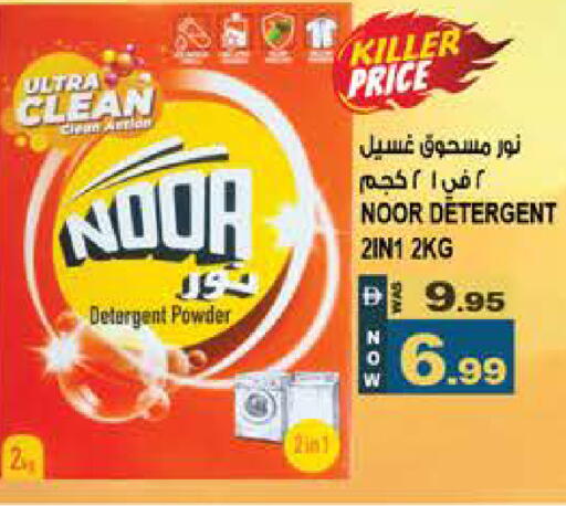 available at Hashim Hypermarket in UAE - Sharjah / Ajman