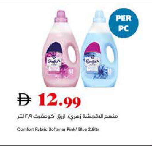 available at تروليز سوبرماركت in الإمارات العربية المتحدة , الامارات - الشارقة / عجمان