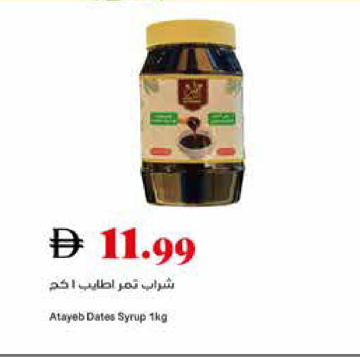 available at تروليز سوبرماركت in الإمارات العربية المتحدة , الامارات - الشارقة / عجمان