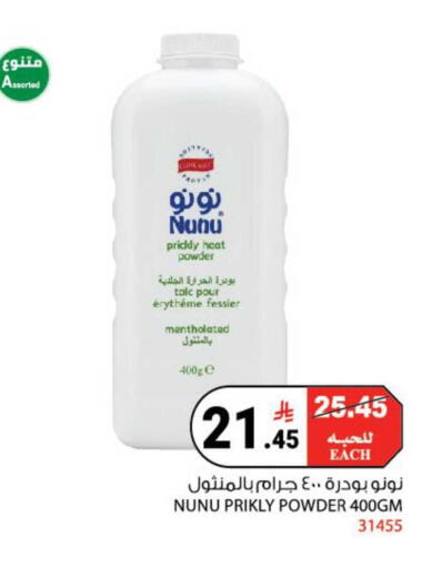 available at هاوس كير in مملكة العربية السعودية, السعودية, سعودية - مكة المكرمة