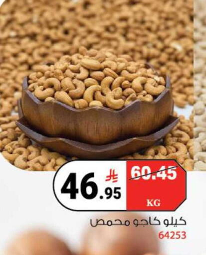 available at هاوس كير in مملكة العربية السعودية, السعودية, سعودية - مكة المكرمة