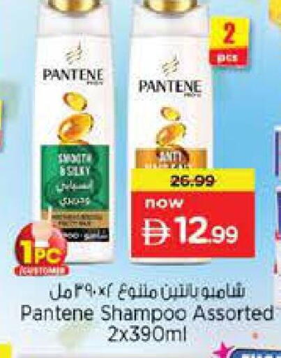 available at Nesto Hypermarket in UAE - Abu Dhabi