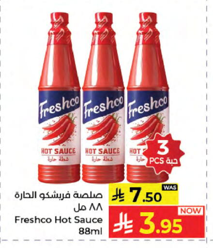 available at كبايان هايبرماركت in مملكة العربية السعودية, السعودية, سعودية - جدة