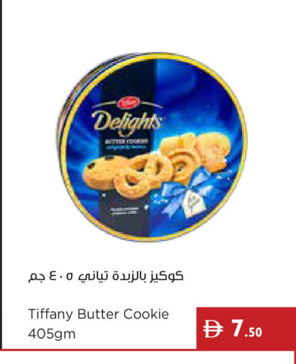 available at إسطنبول سوبرماركت in الإمارات العربية المتحدة , الامارات - أبو ظبي