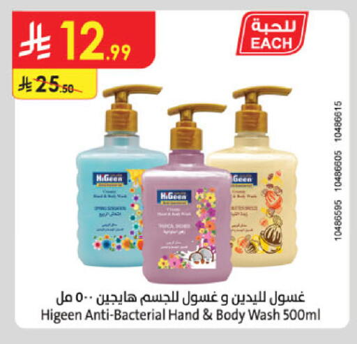 available at الدانوب in مملكة العربية السعودية, السعودية, سعودية - المدينة المنورة