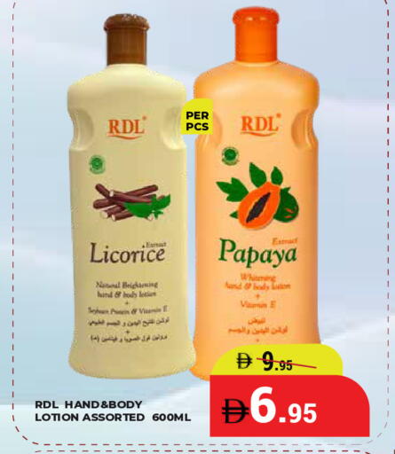 Papaya Licorice available at كيرالا هايبرماركت in الإمارات العربية المتحدة , الامارات - رَأْس ٱلْخَيْمَة