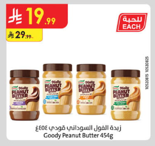 available at Danube in KSA, Saudi Arabia, Saudi - Jazan