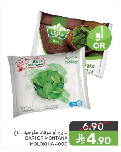 available at  مـزايــا in مملكة العربية السعودية, السعودية, سعودية - المنطقة الشرقية