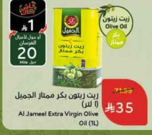 available at هايبر بنده in مملكة العربية السعودية, السعودية, سعودية - تبوك