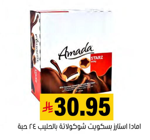 available at العامر للتسوق in مملكة العربية السعودية, السعودية, سعودية - الأحساء‎