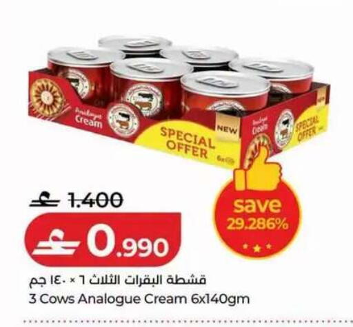 available at Lulu Hypermarket  in Oman - Muscat