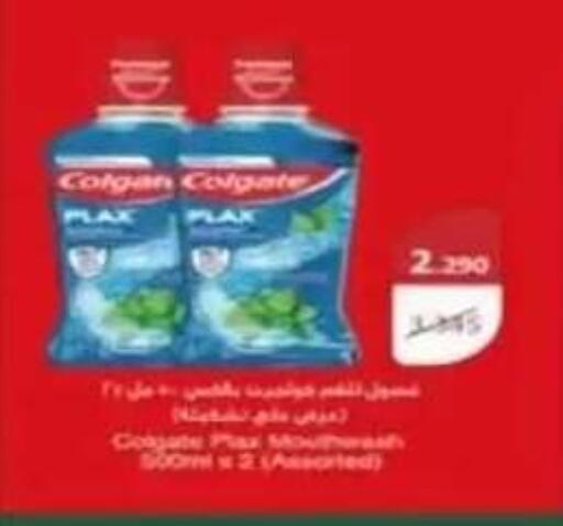 available at Al Siddeeq Co-operative Association in Kuwait - Kuwait City