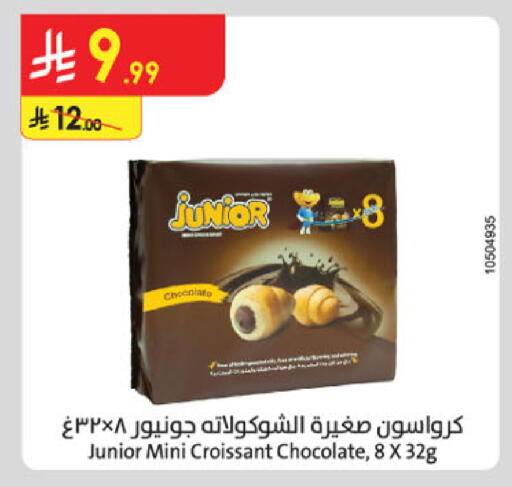 available at Danube in KSA, Saudi Arabia, Saudi - Tabuk