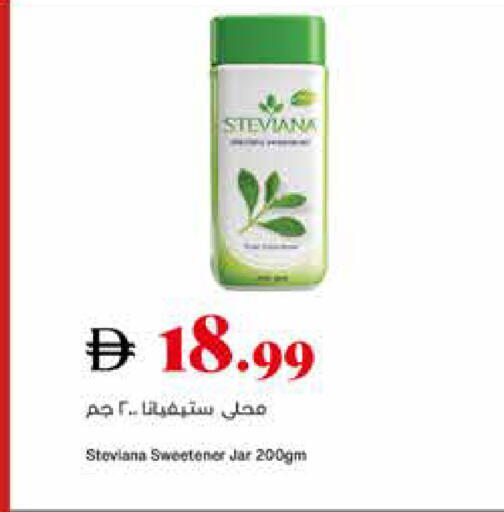 available at تروليز سوبرماركت in الإمارات العربية المتحدة , الامارات - الشارقة / عجمان