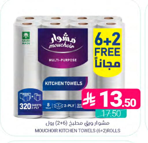 available at Muntazah Markets in KSA, Saudi Arabia, Saudi - Dammam