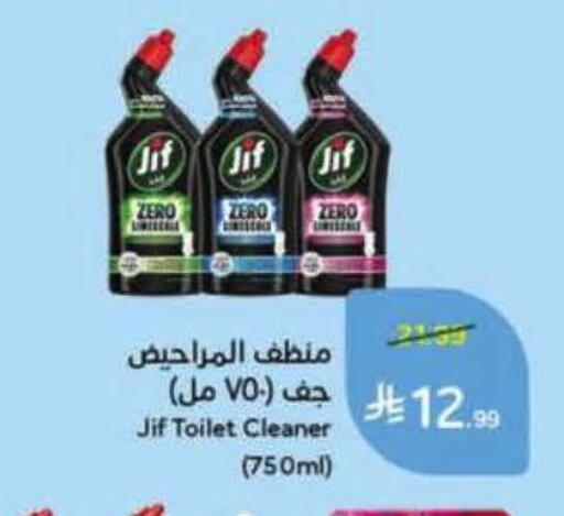available at هايبر بنده in مملكة العربية السعودية, السعودية, سعودية - المنطقة الشرقية