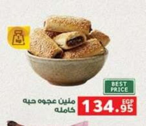available at بنده in Egypt - القاهرة