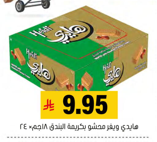 available at العامر للتسوق in مملكة العربية السعودية, السعودية, سعودية - الأحساء‎