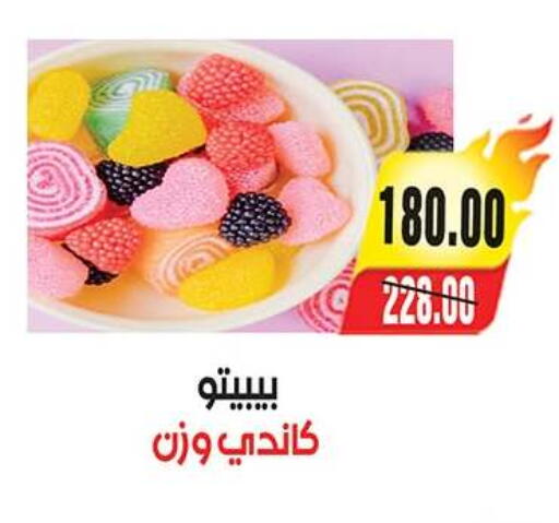 available at آي ماركت in Egypt - القاهرة