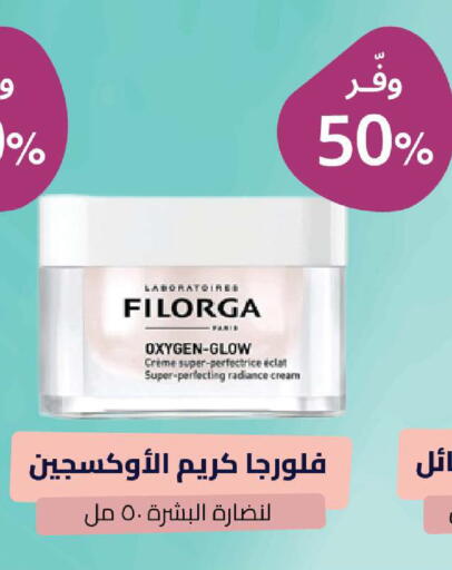 available at صيدلية المتحدة in مملكة العربية السعودية, السعودية, سعودية - المدينة المنورة