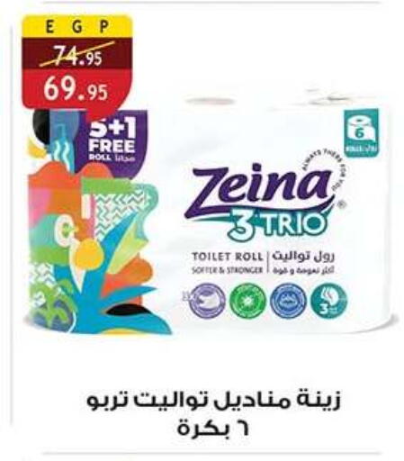 available at Al Rayah Market   in Egypt - Cairo