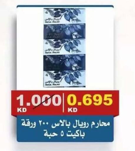 available at Al Siddeeq Co-operative Association in Kuwait - Kuwait City